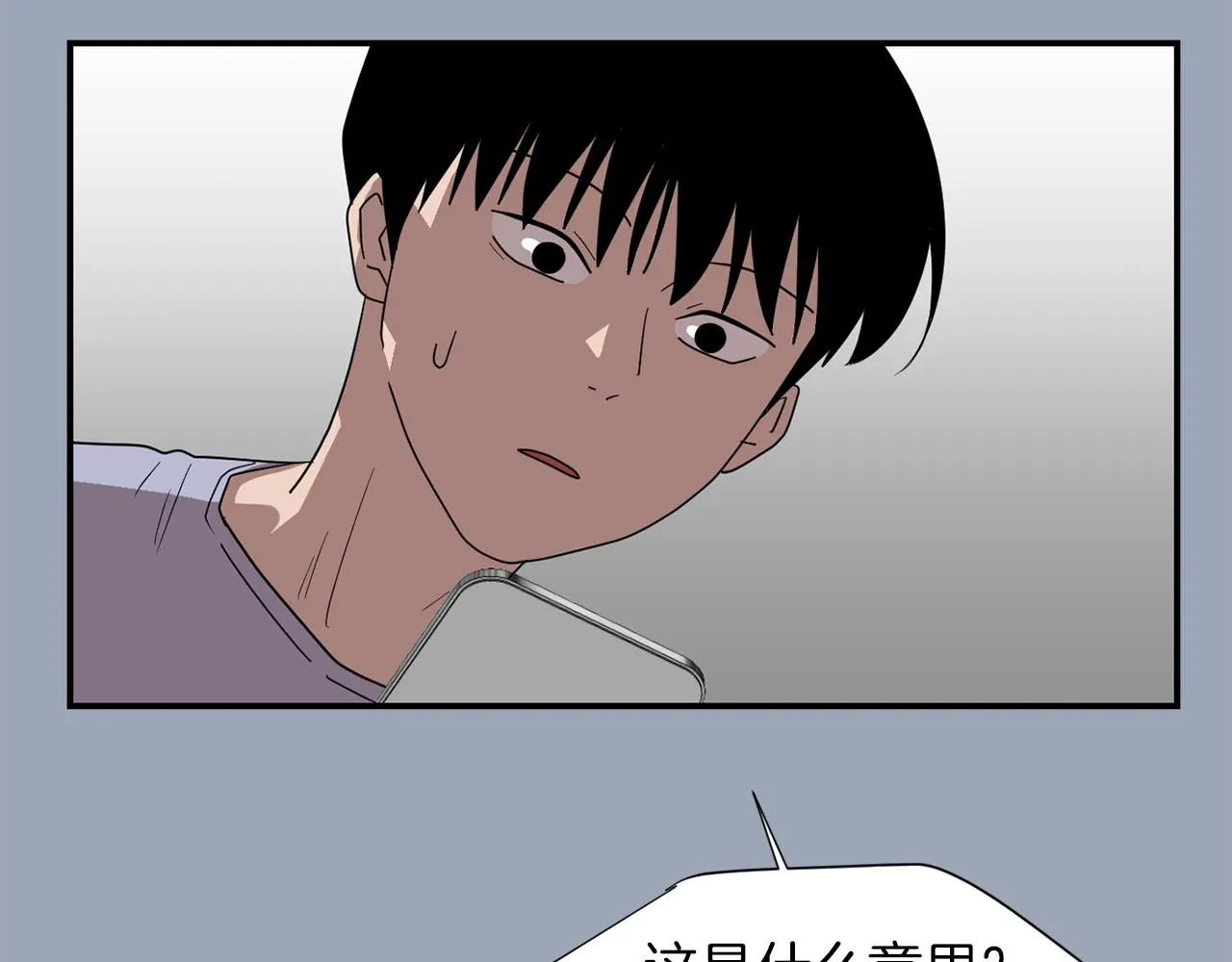 第29话 这不是我！ 第136页