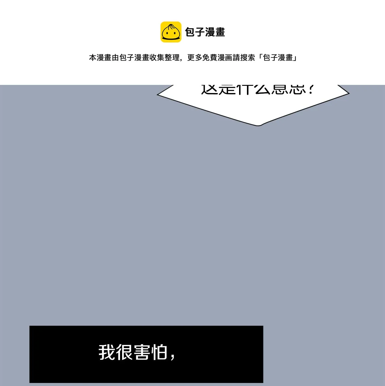 第29话 这不是我！ 第137页