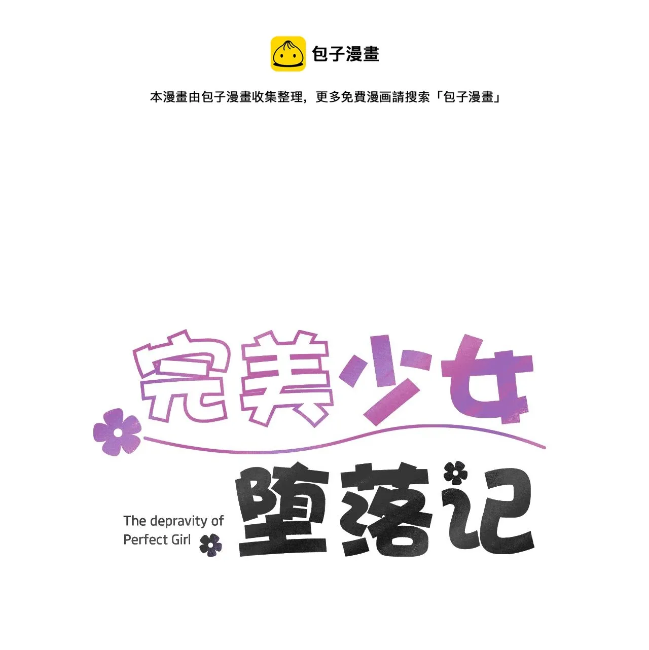 第30话 我一定要去 第1页