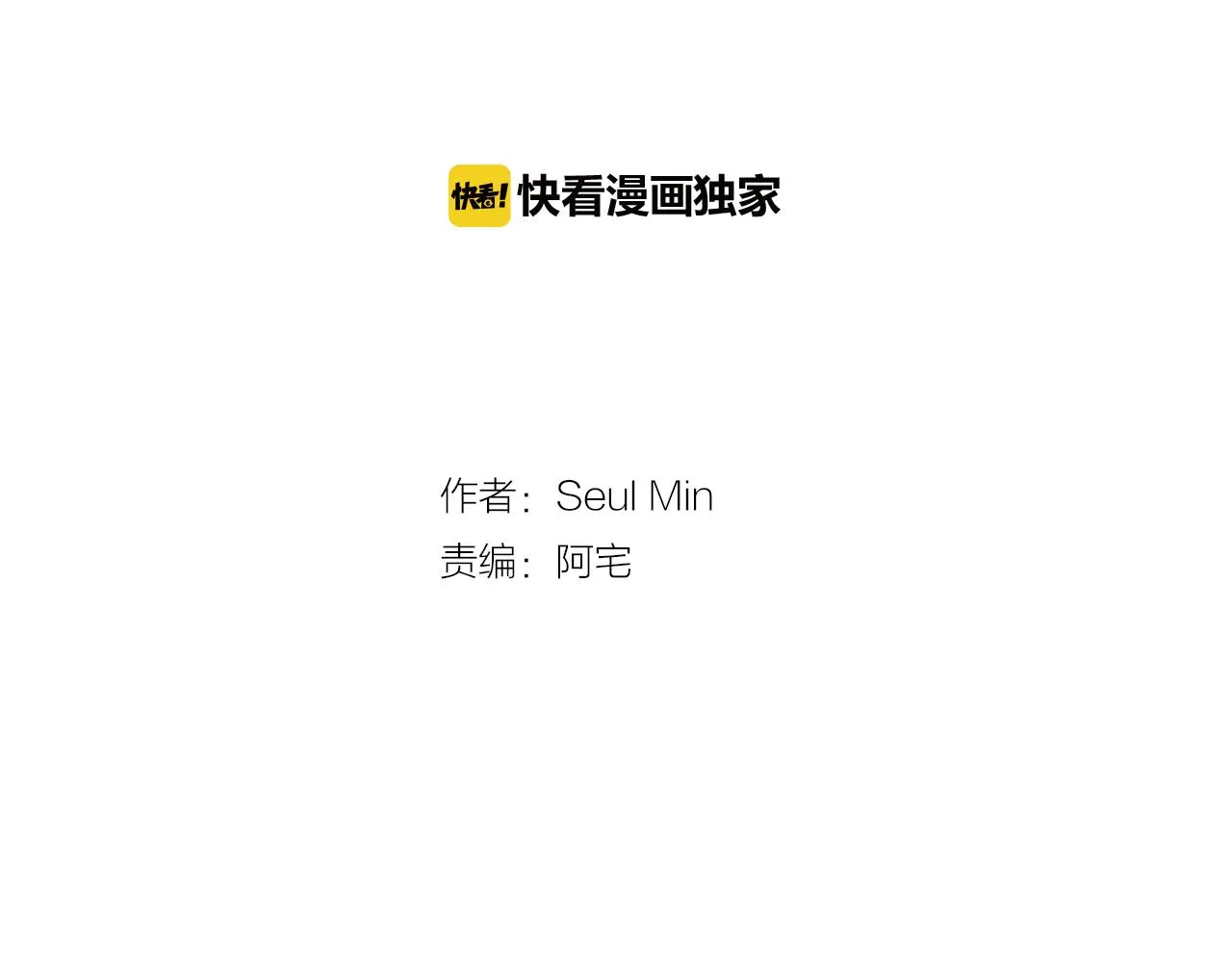 第30话 我一定要去 第2页