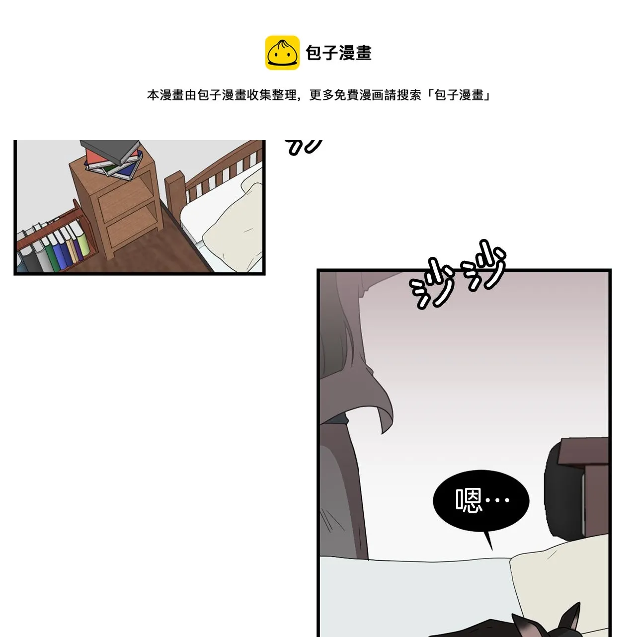 第30话 我一定要去 第5页
