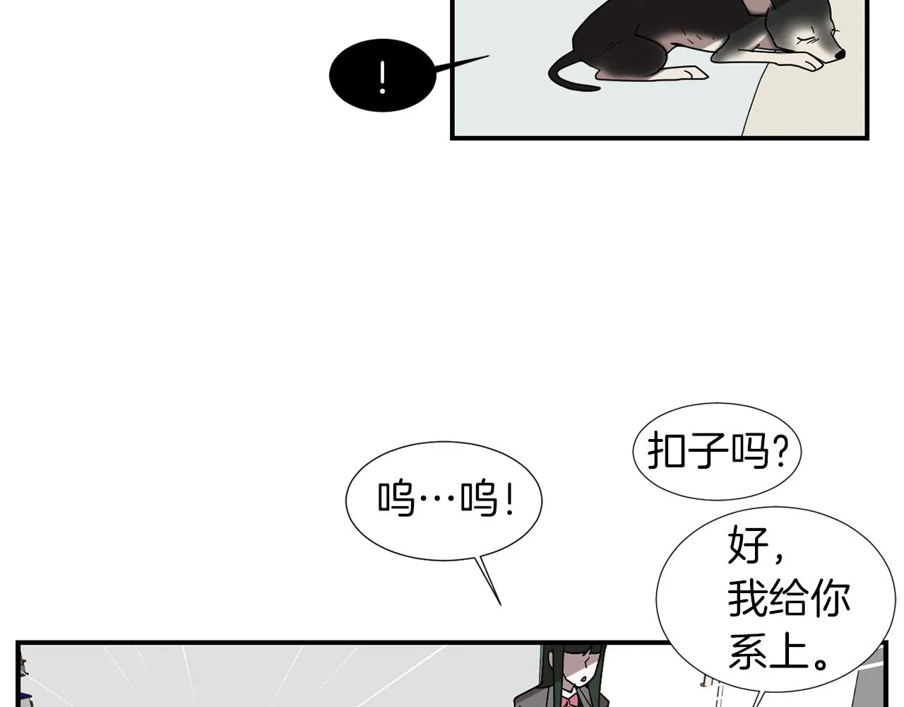 第30话 我一定要去 第6页
