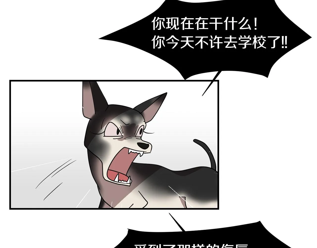 第30话 我一定要去 第8页
