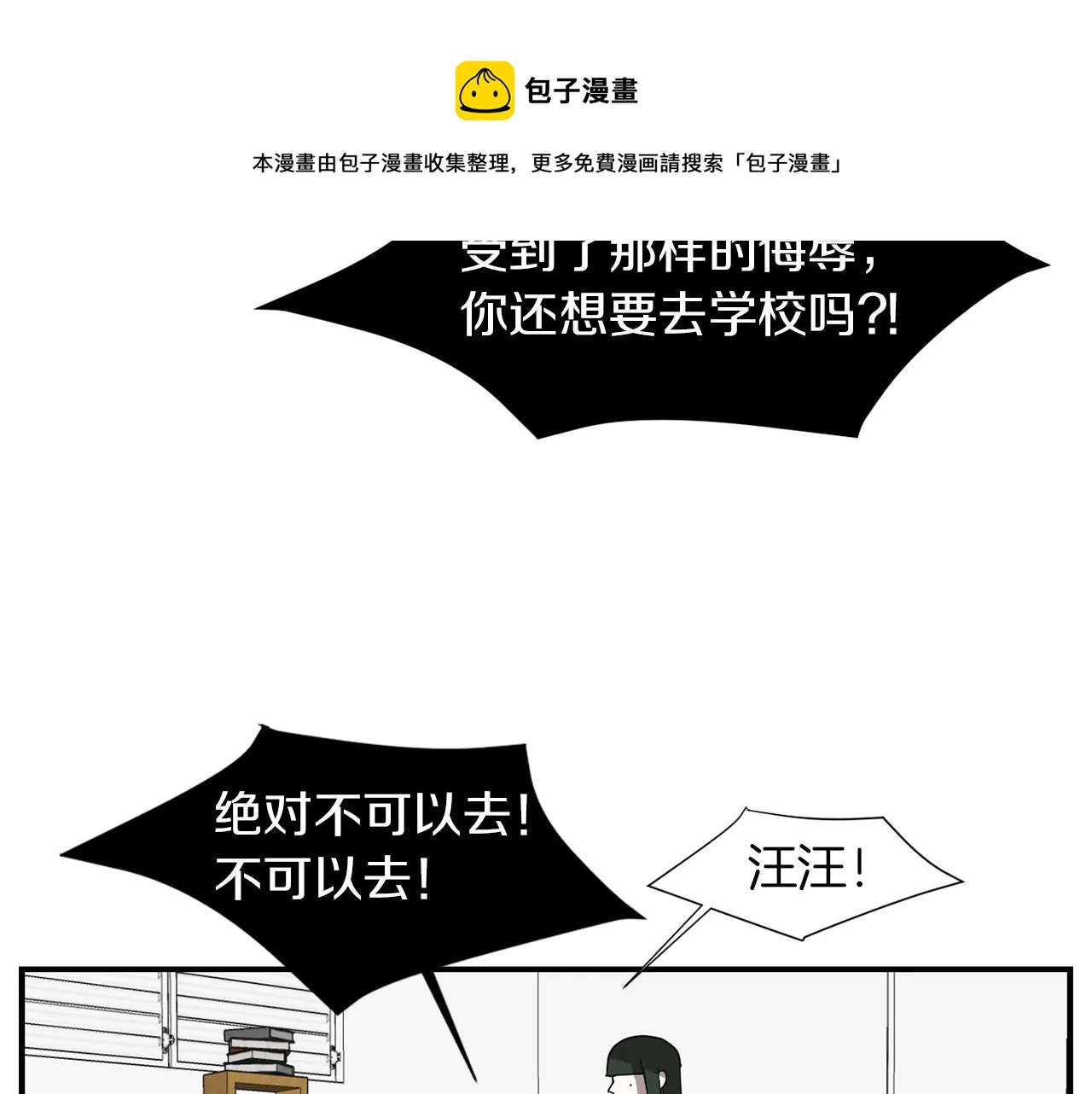第30话 我一定要去 第9页