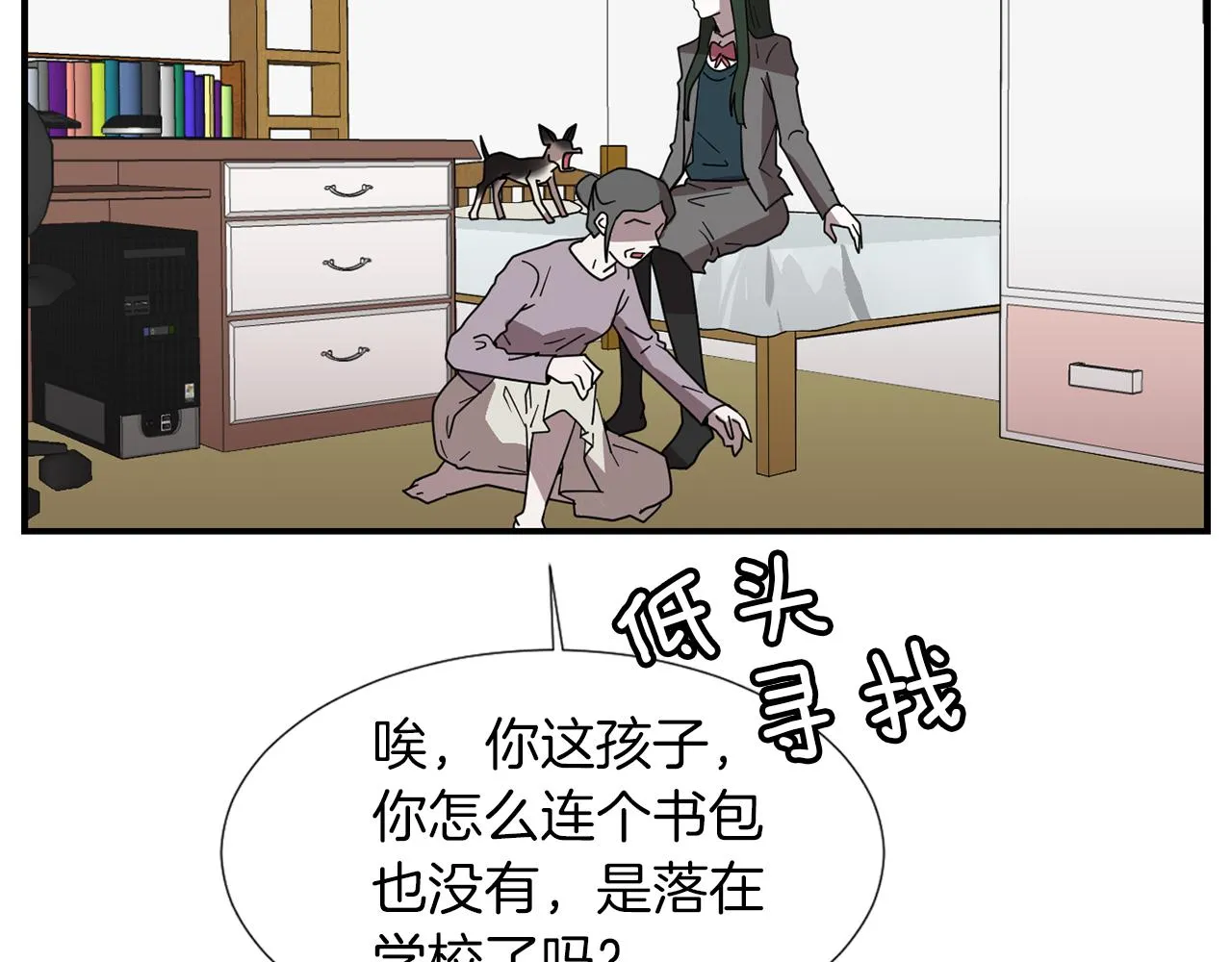第30话 我一定要去 第10页