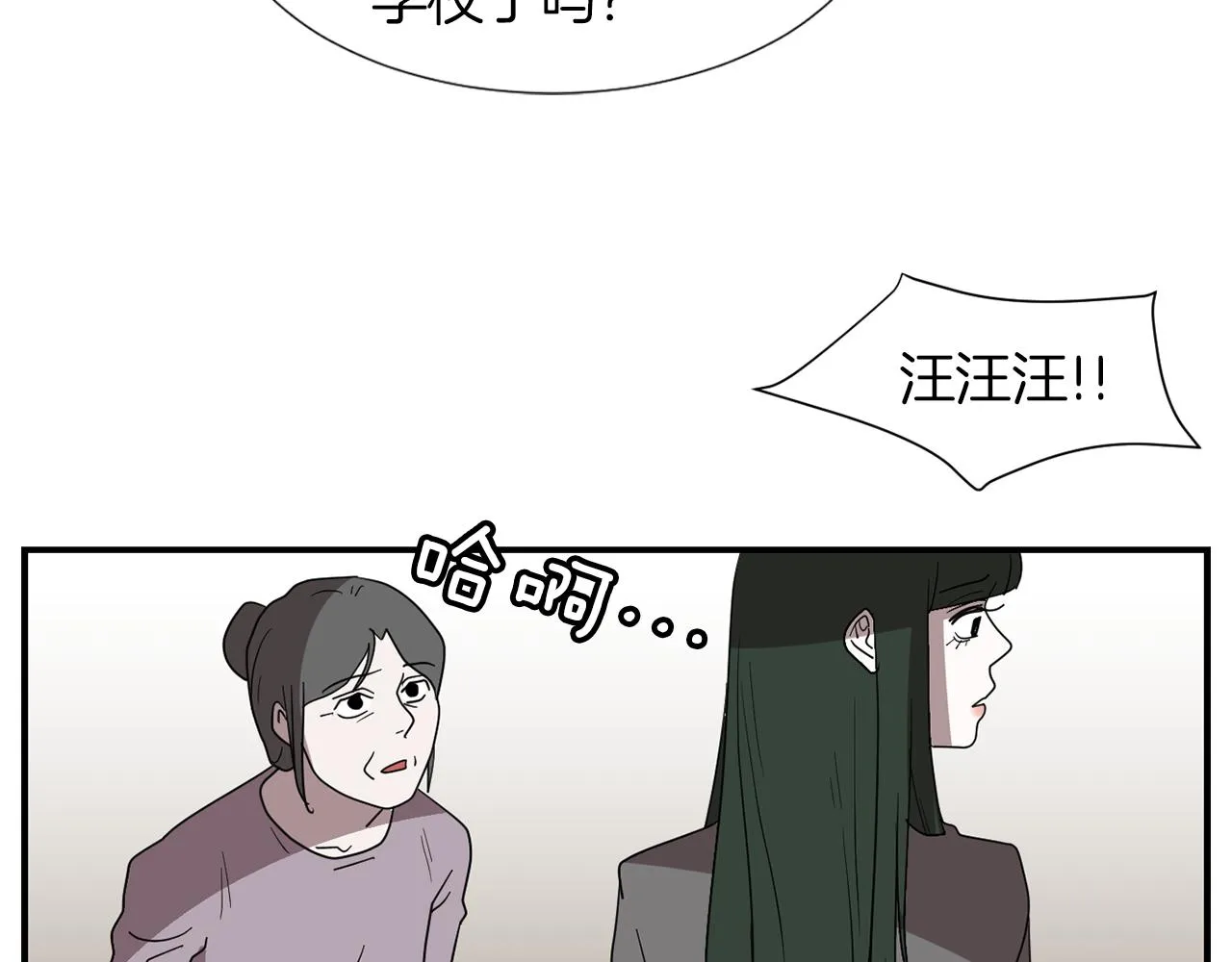 第30话 我一定要去 第11页