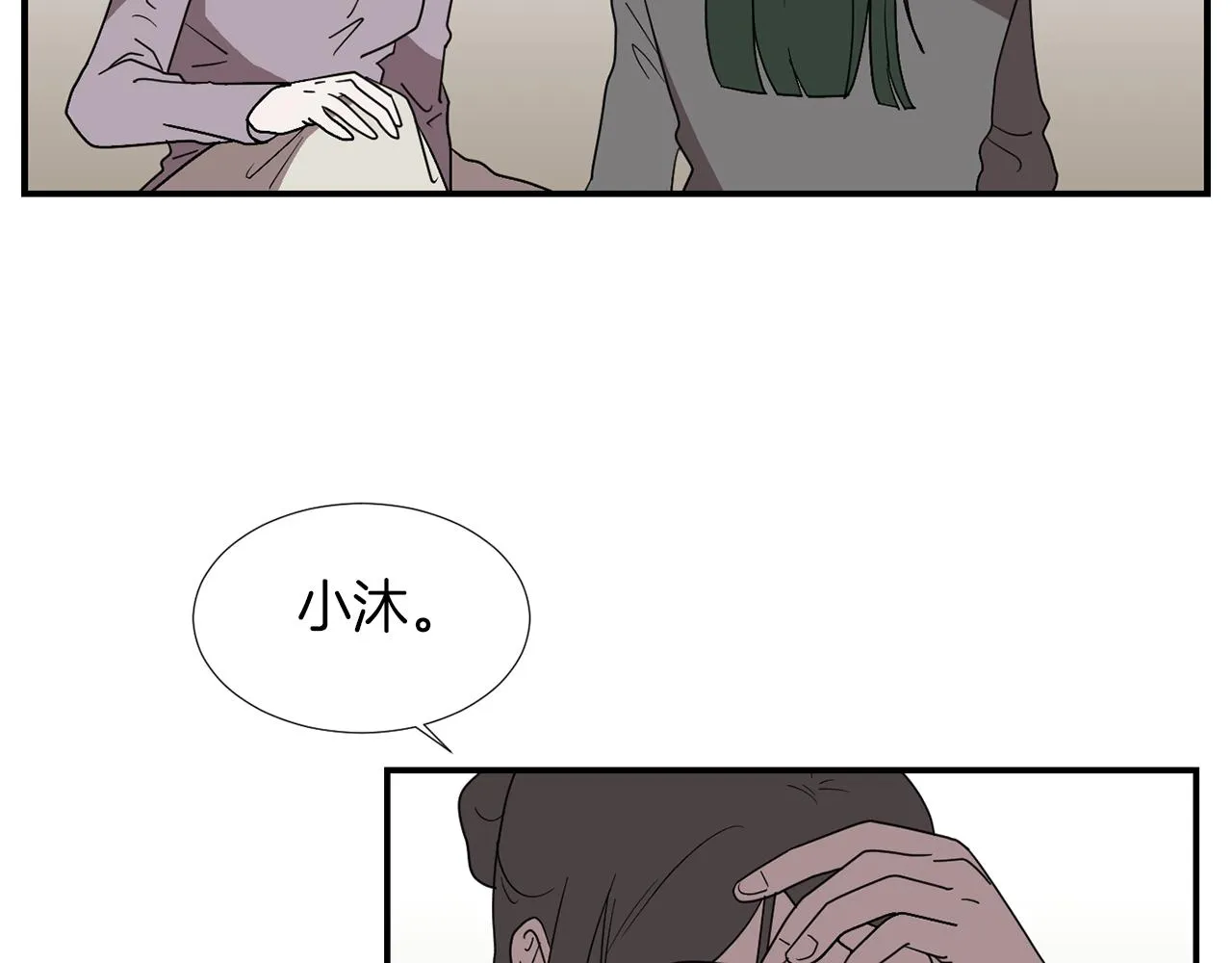 第30话 我一定要去 第12页