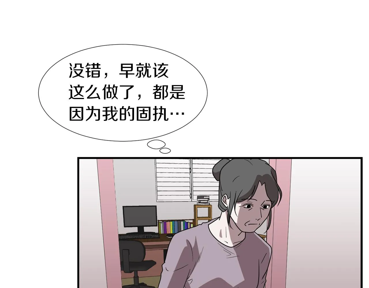 第30话 我一定要去 第16页