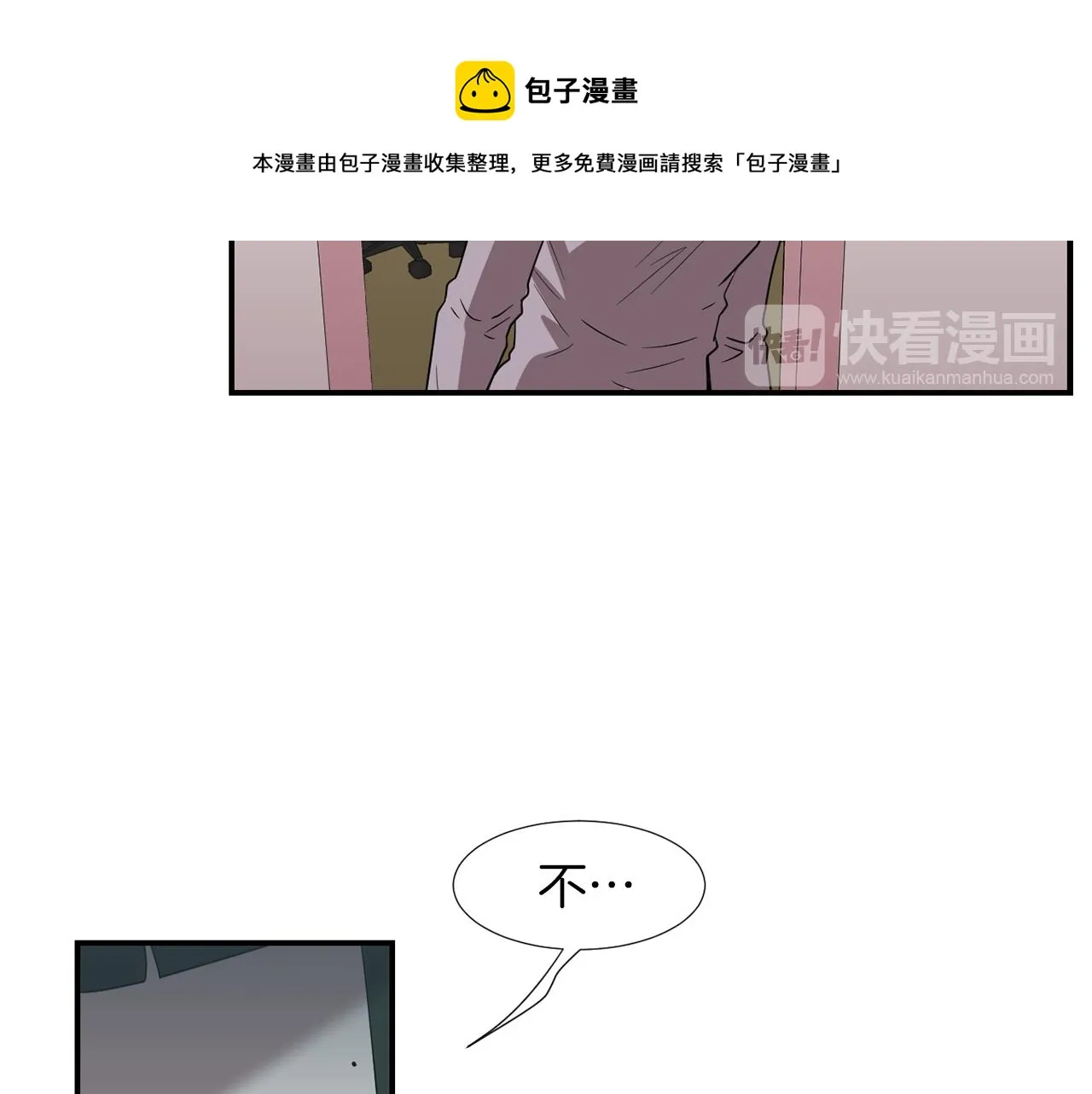 第30话 我一定要去 第17页
