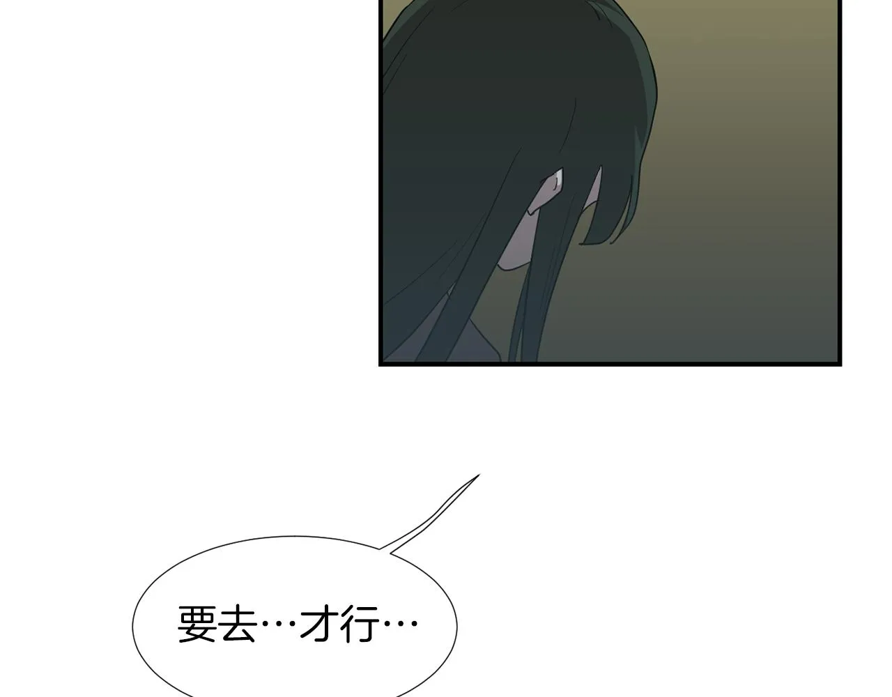 第30话 我一定要去 第20页