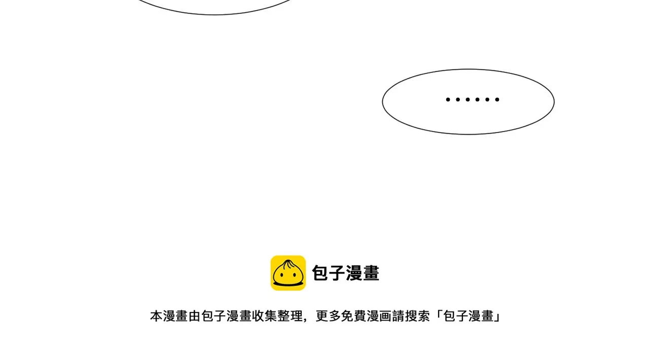 第30话 我一定要去 第21页