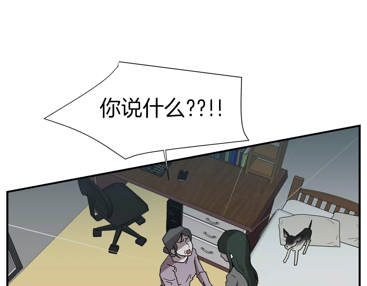 第30话 我一定要去 第23页