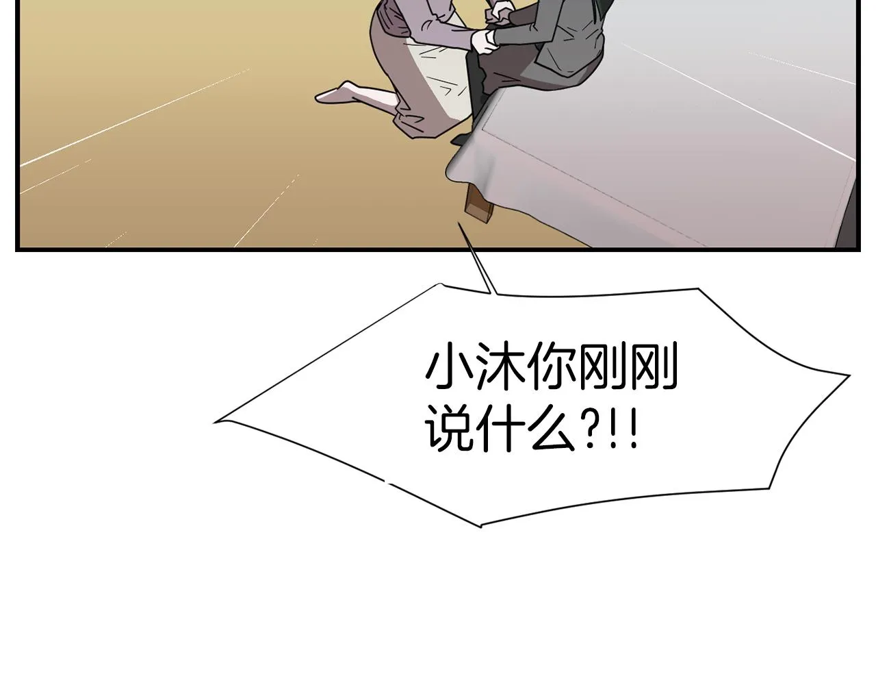 第30话 我一定要去 第24页