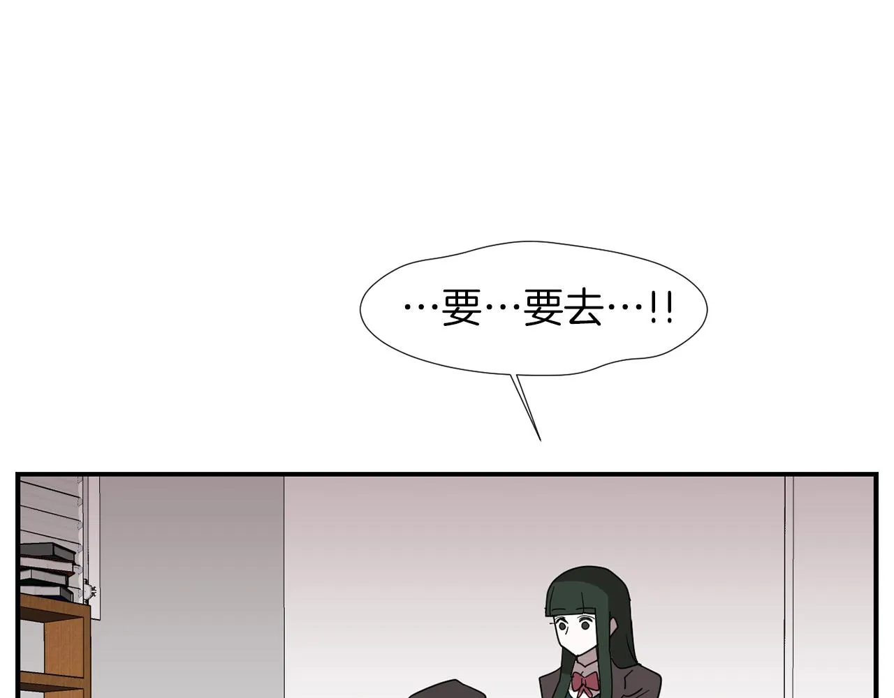 第30话 我一定要去 第27页