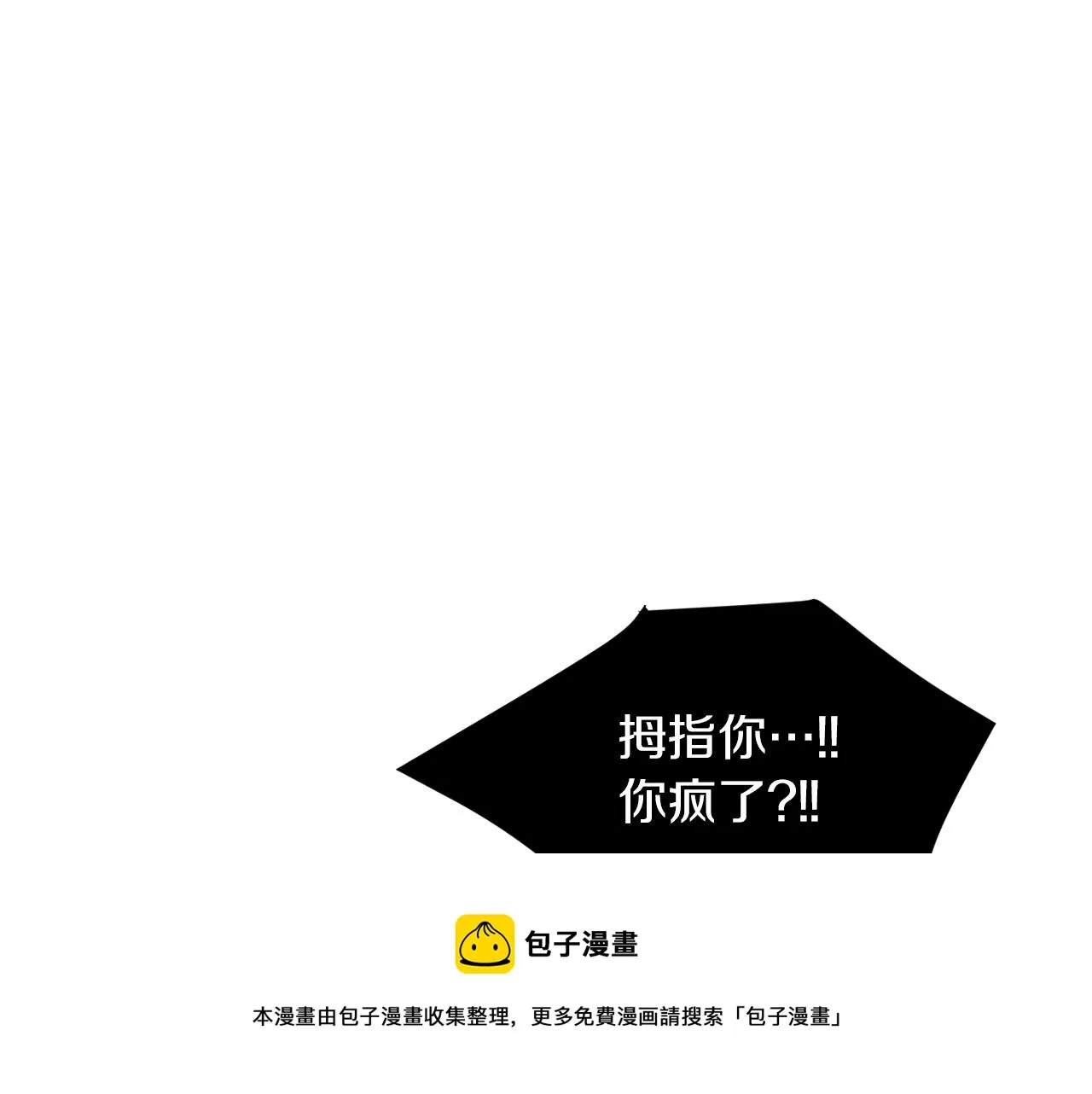 第30话 我一定要去 第29页