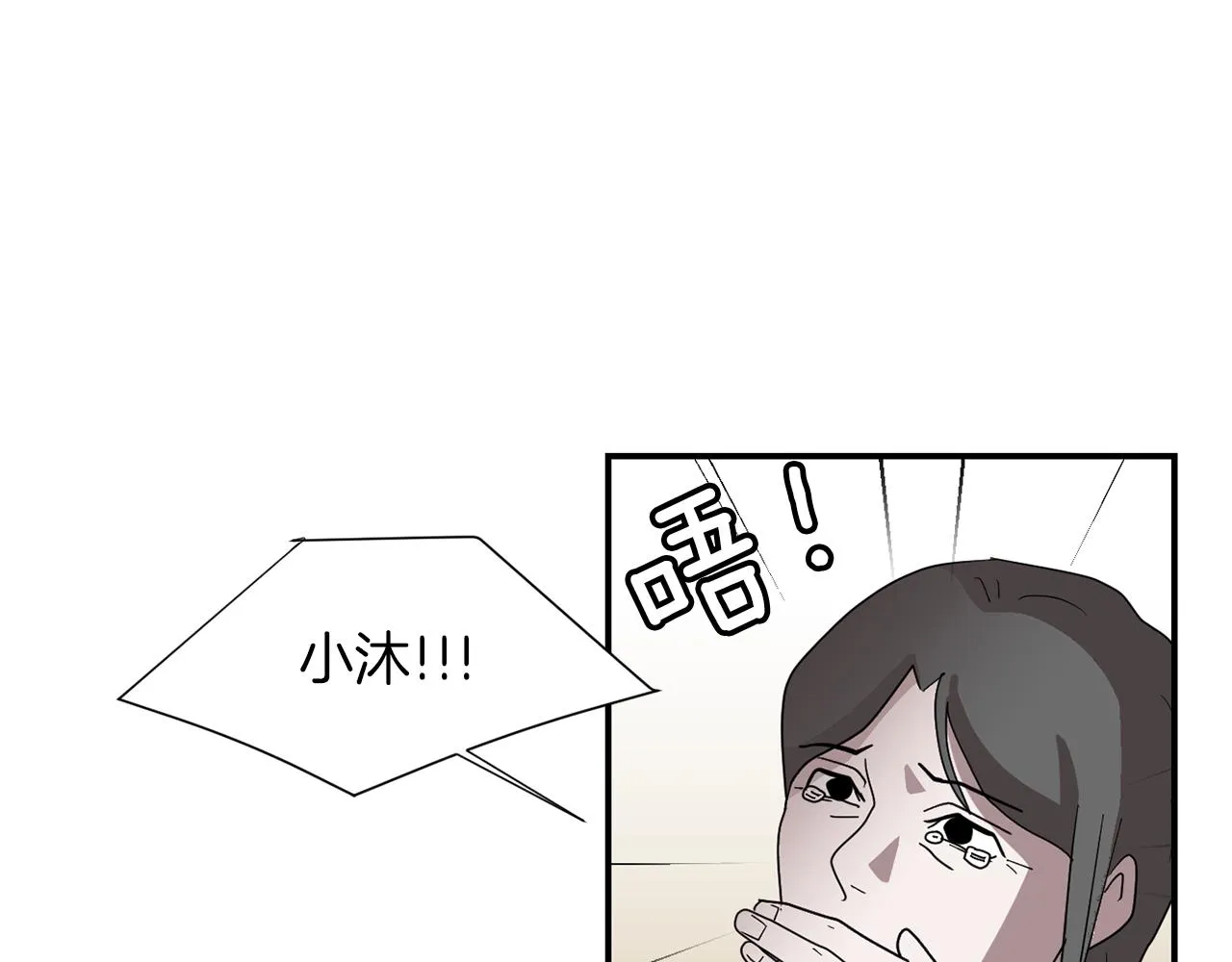 第30话 我一定要去 第31页
