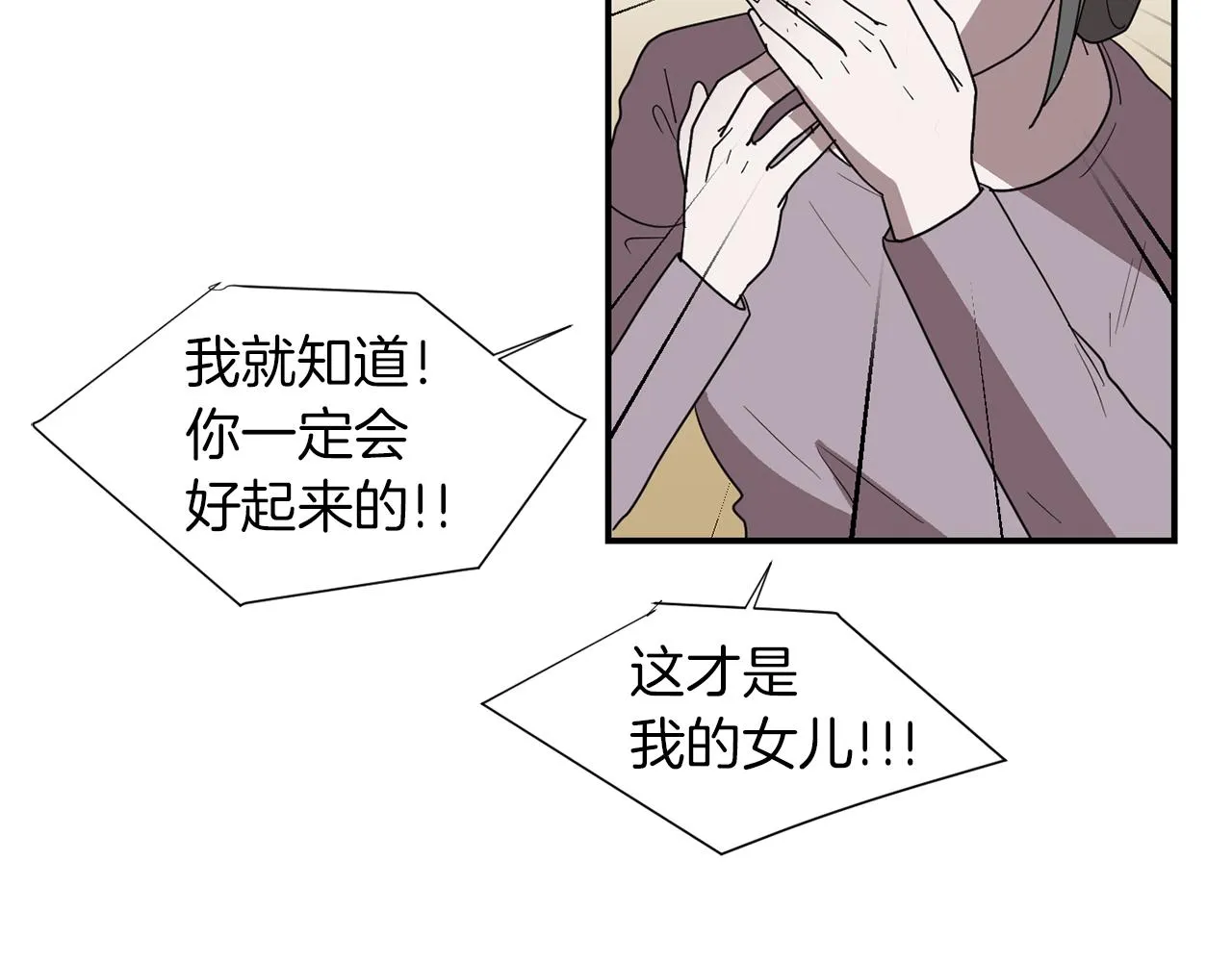 第30话 我一定要去 第32页