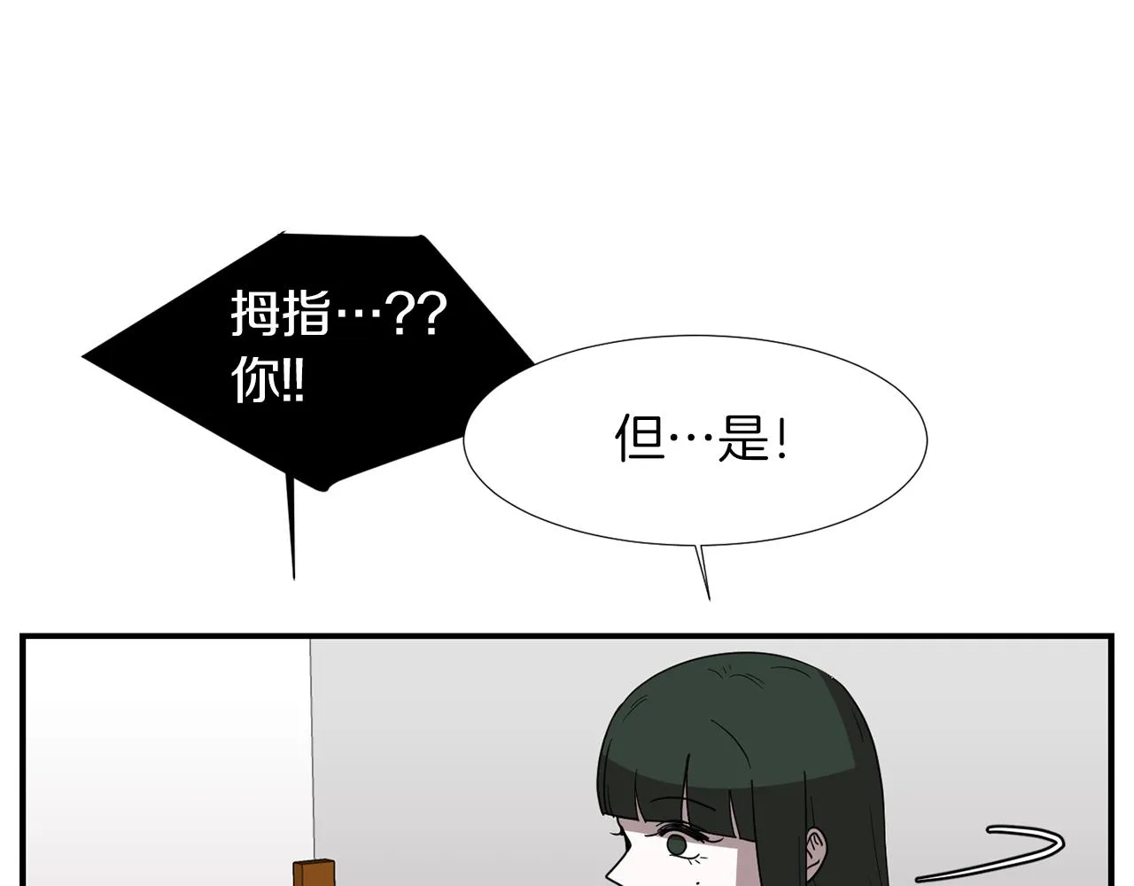 第30话 我一定要去 第35页