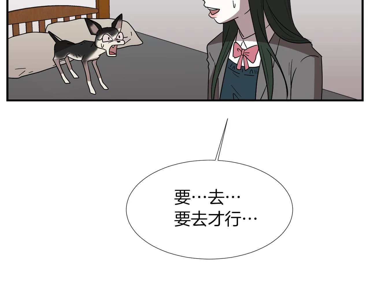 第30话 我一定要去 第36页