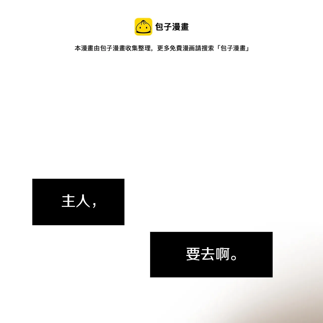 第30话 我一定要去 第37页