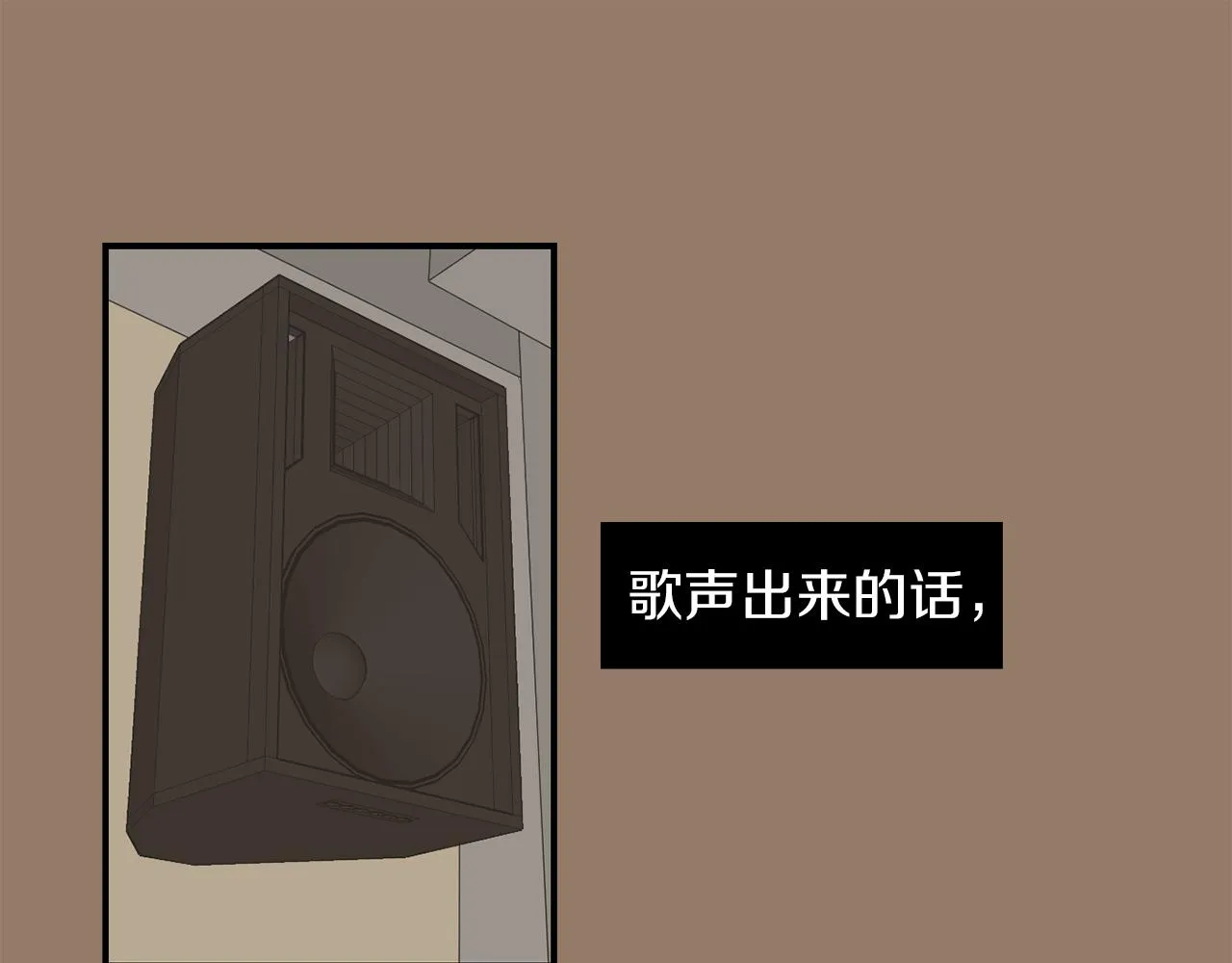 第30话 我一定要去 第40页