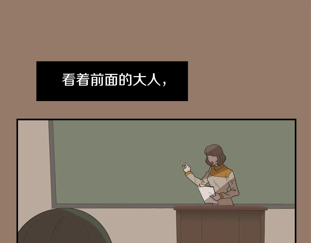 第30话 我一定要去 第44页