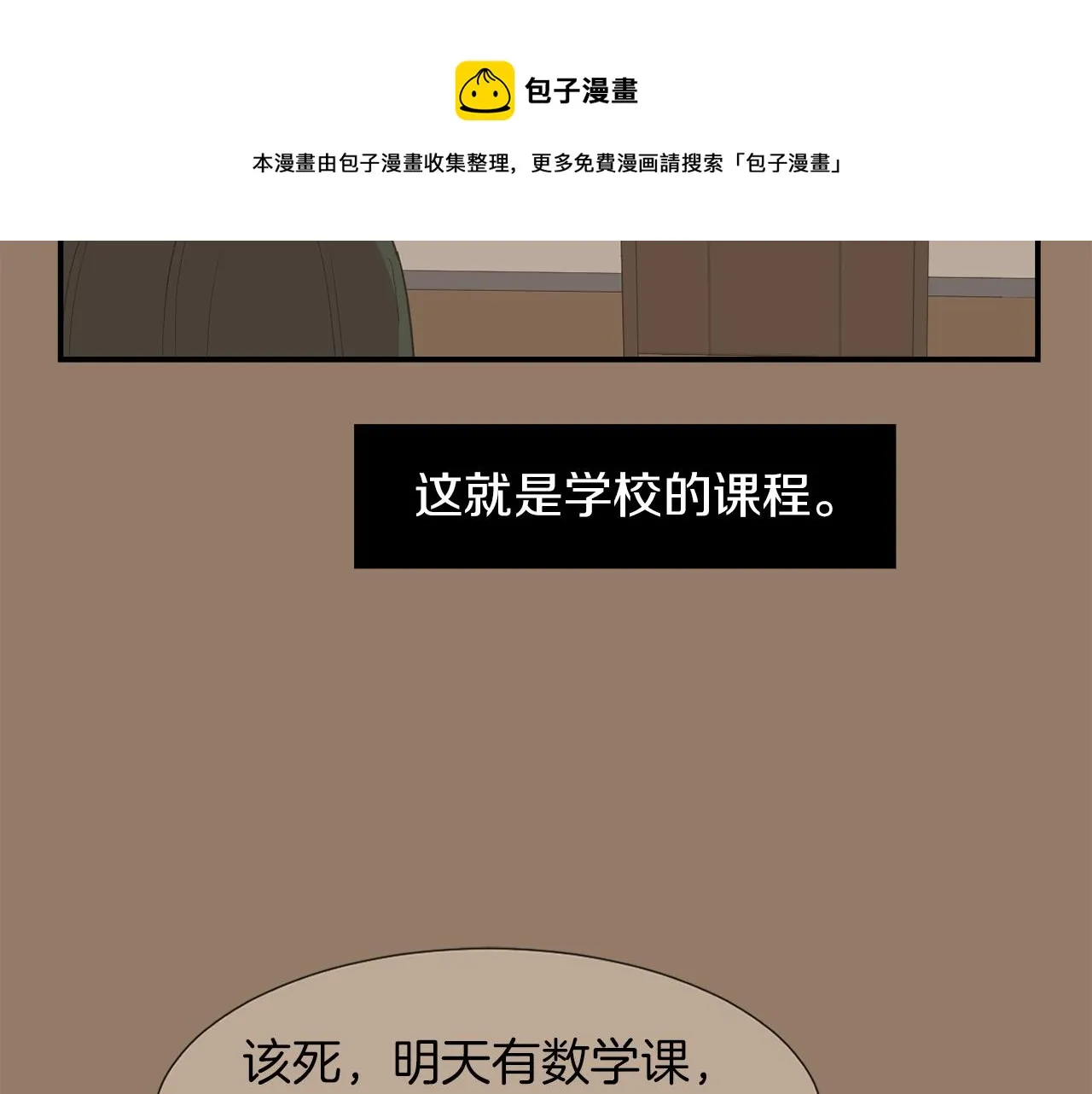 第30话 我一定要去 第45页