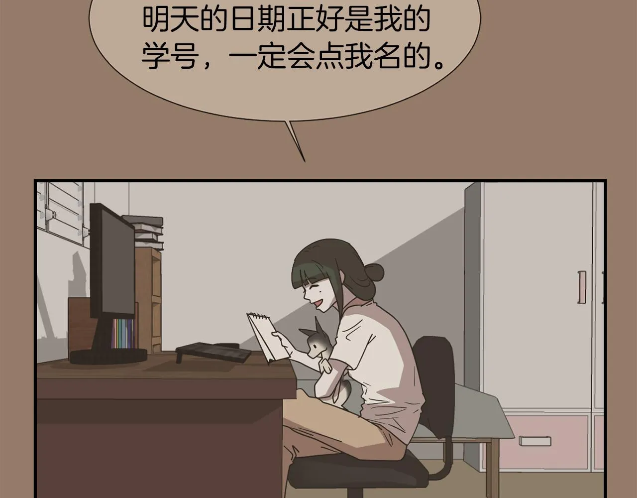 第30话 我一定要去 第46页