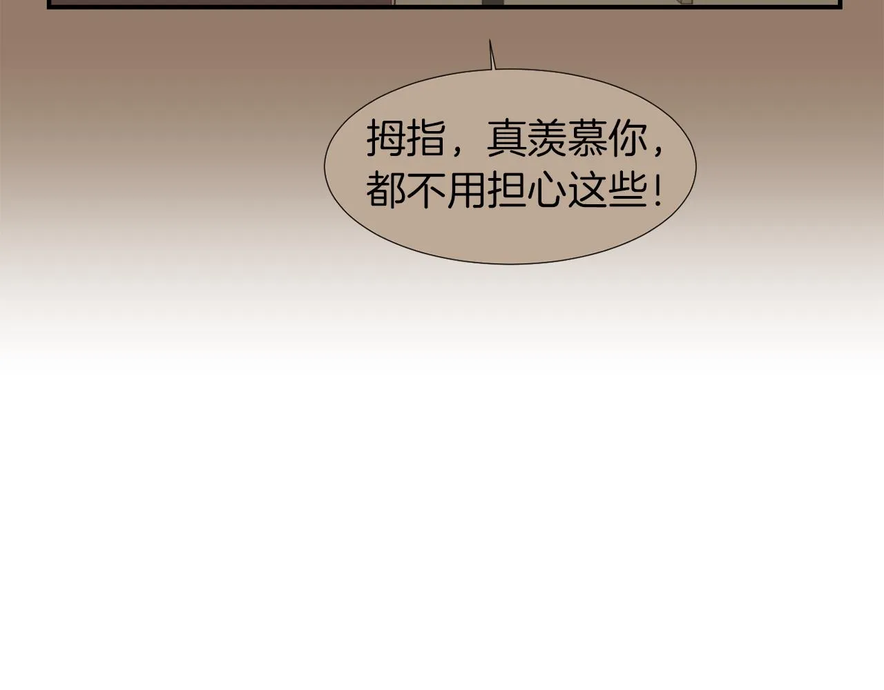 第30话 我一定要去 第47页