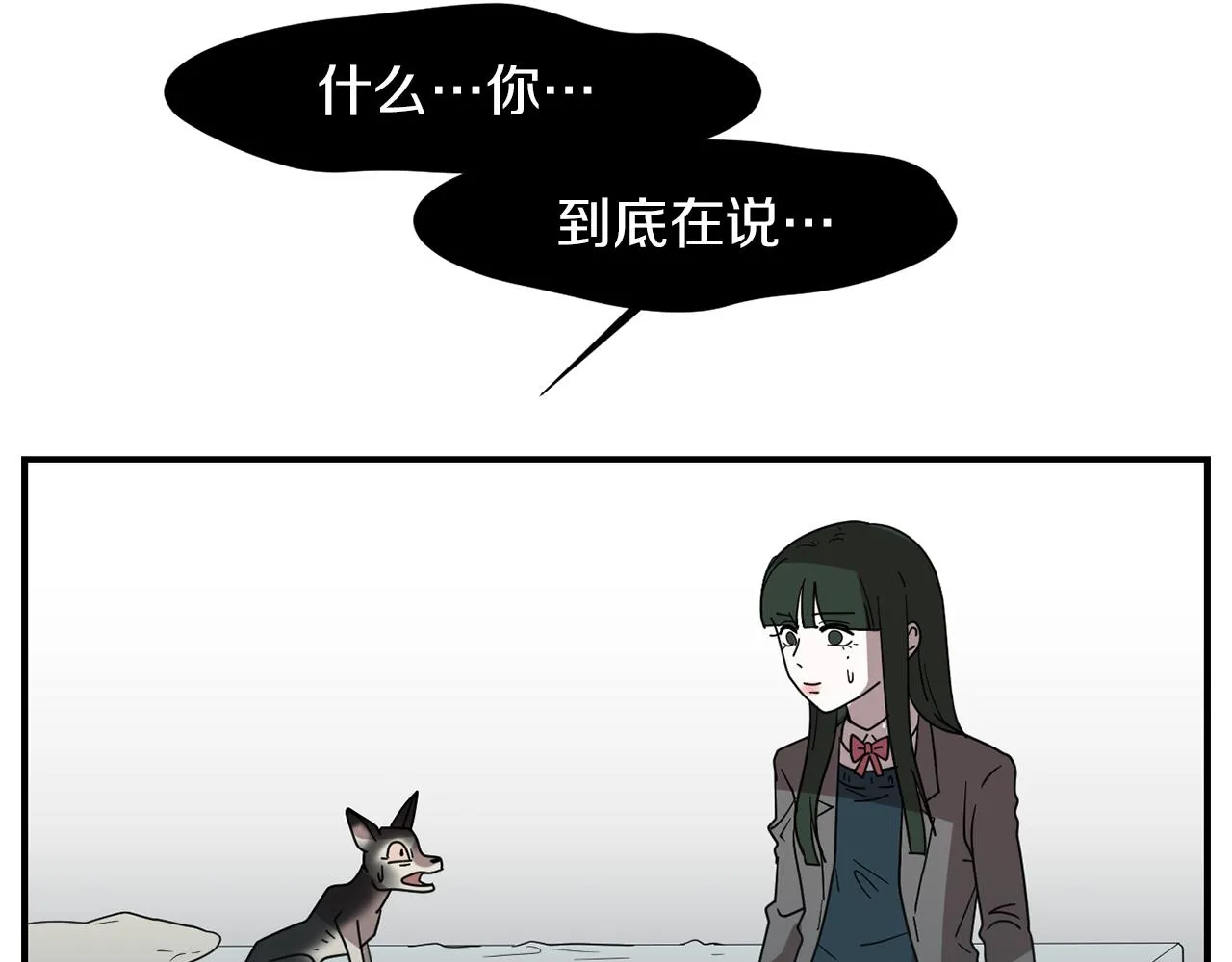 第30话 我一定要去 第48页