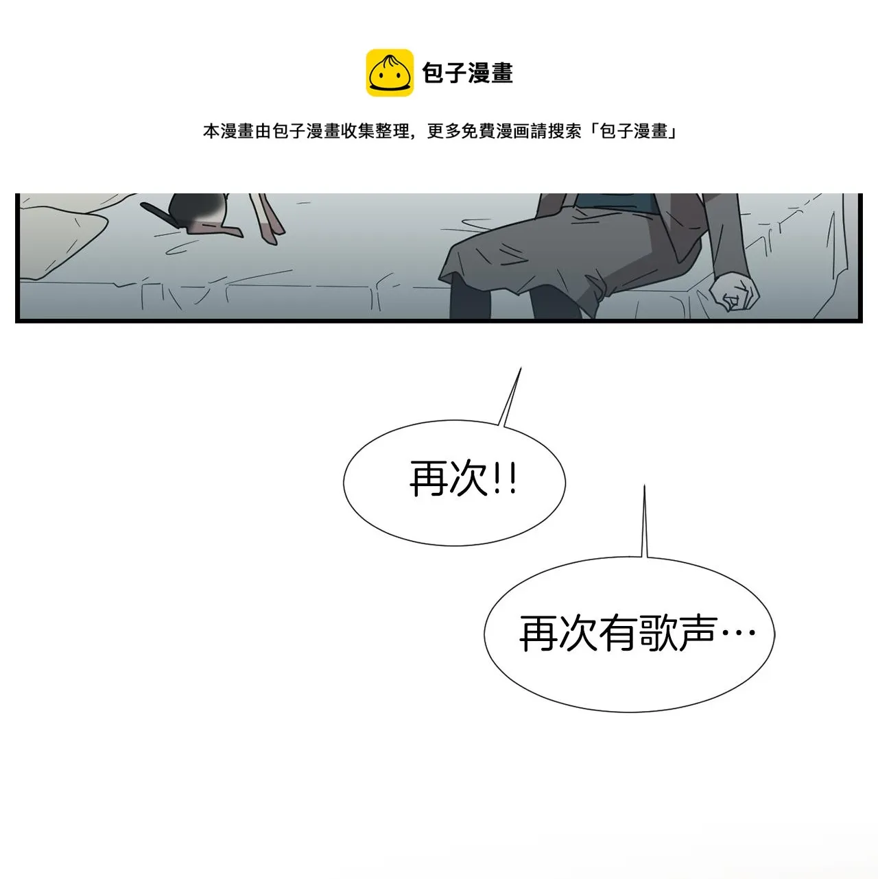 第30话 我一定要去 第49页