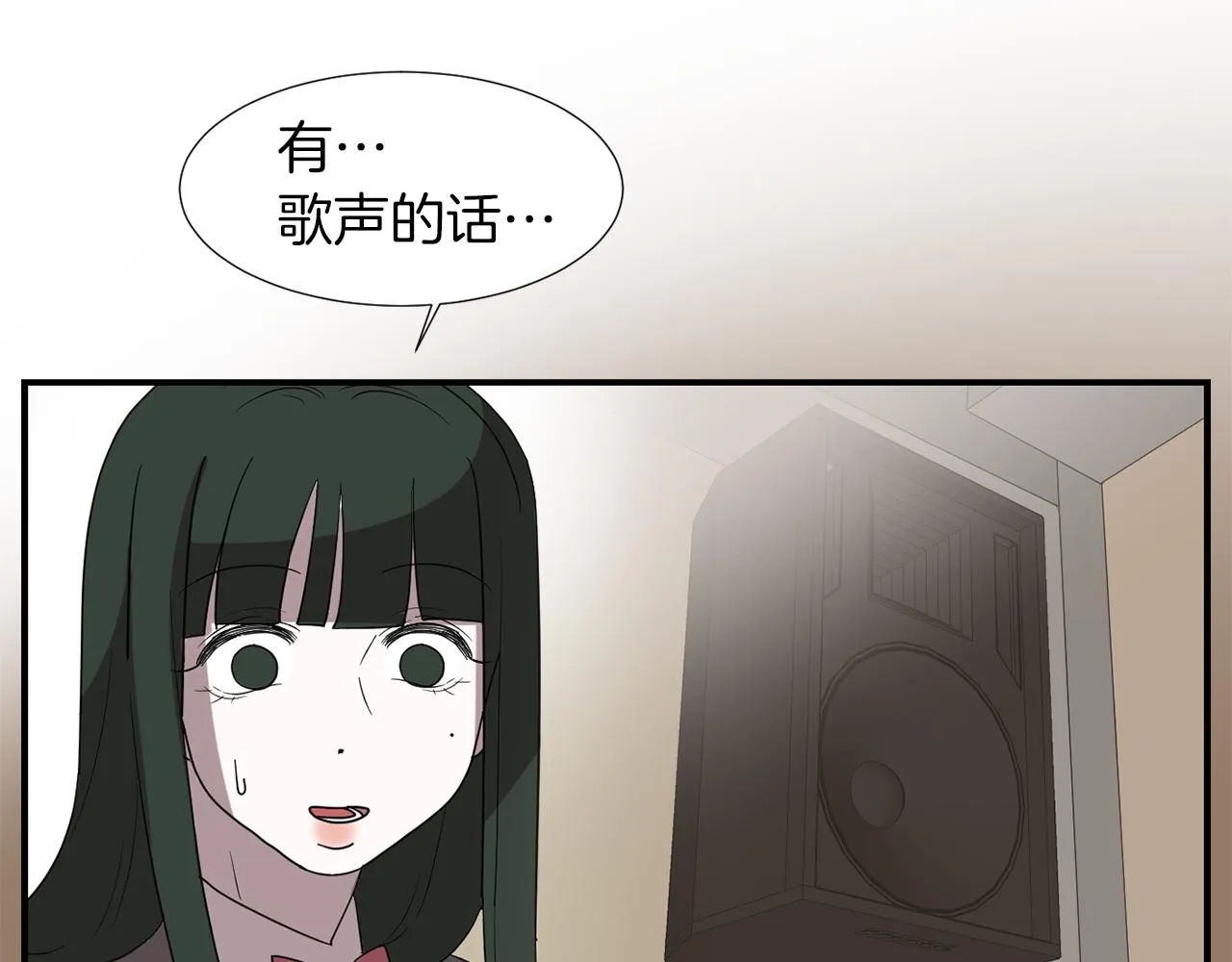 第30话 我一定要去 第50页