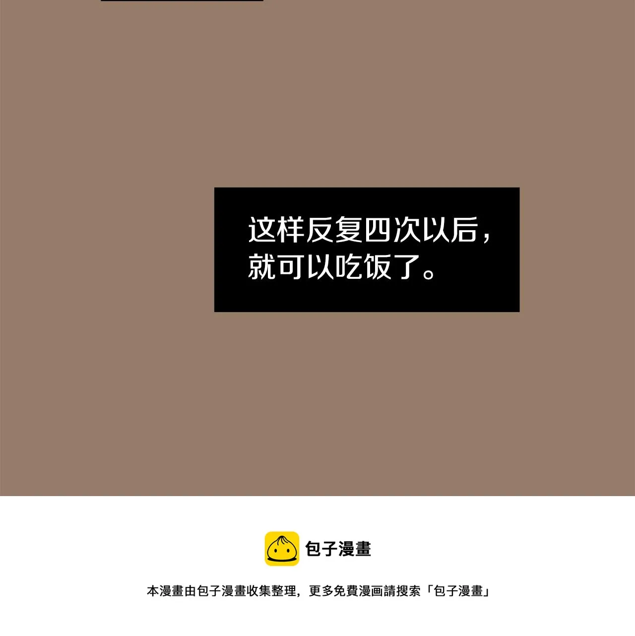 第30话 我一定要去 第53页