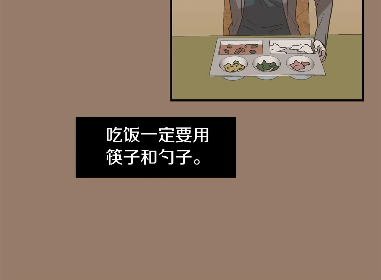 第30话 我一定要去 第56页