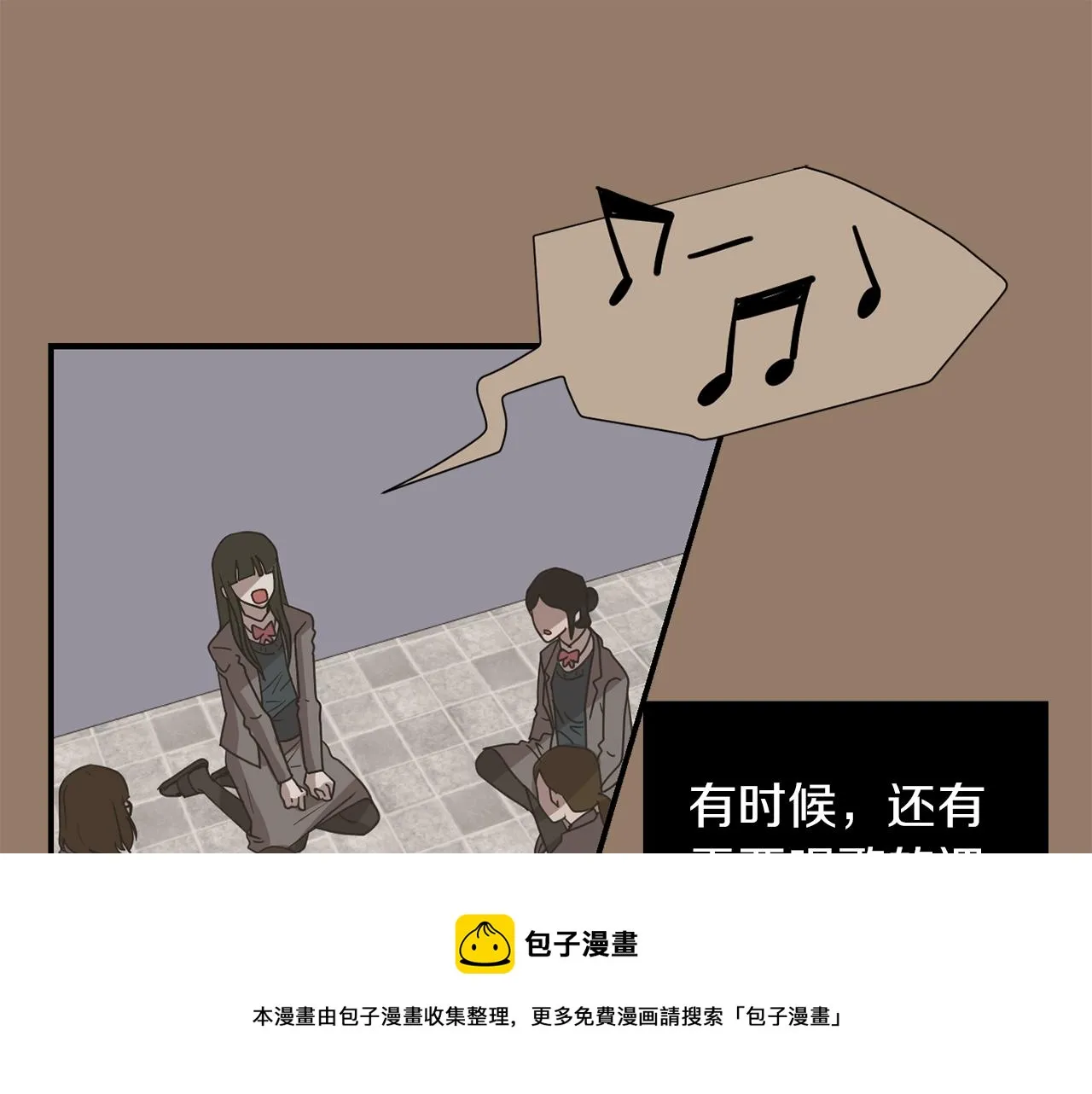 第30话 我一定要去 第57页