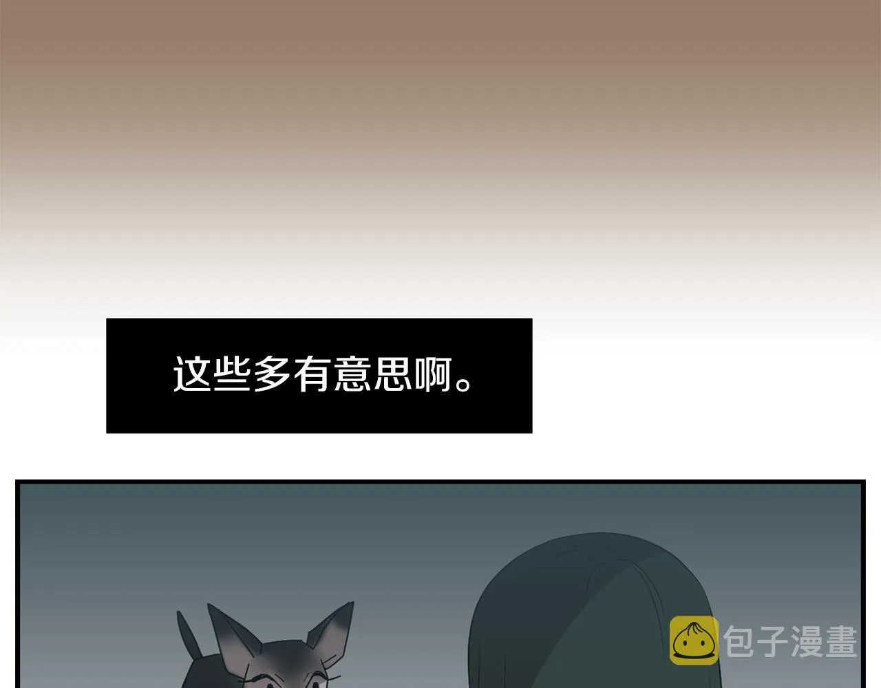 第30话 我一定要去 第60页