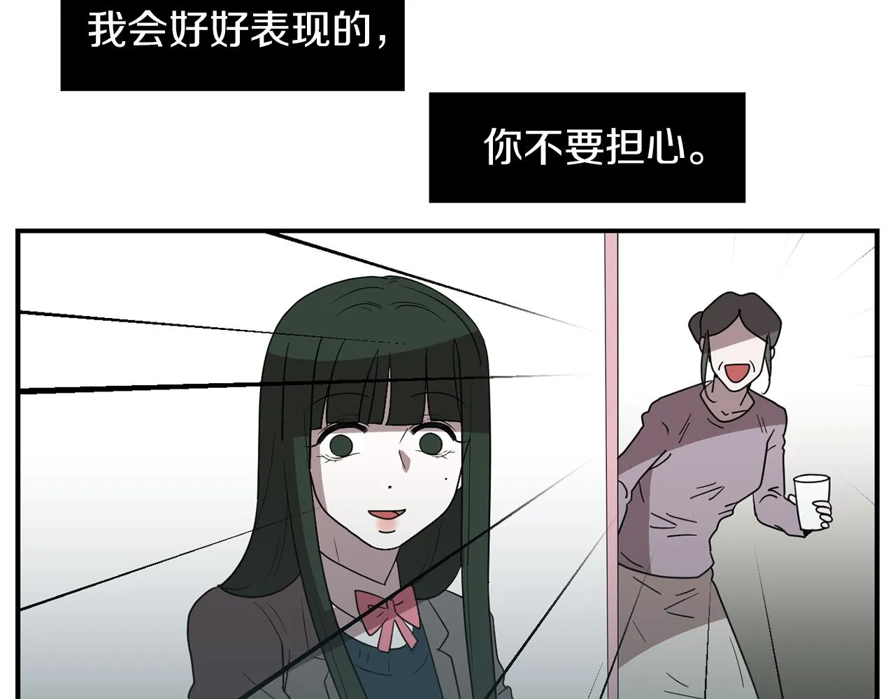 第30话 我一定要去 第62页