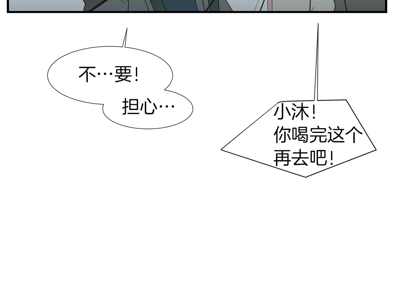 第30话 我一定要去 第63页