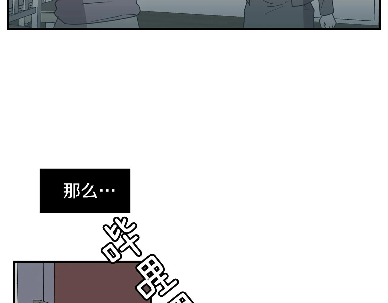 第30话 我一定要去 第66页