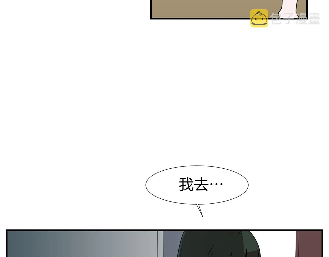 第30话 我一定要去 第68页