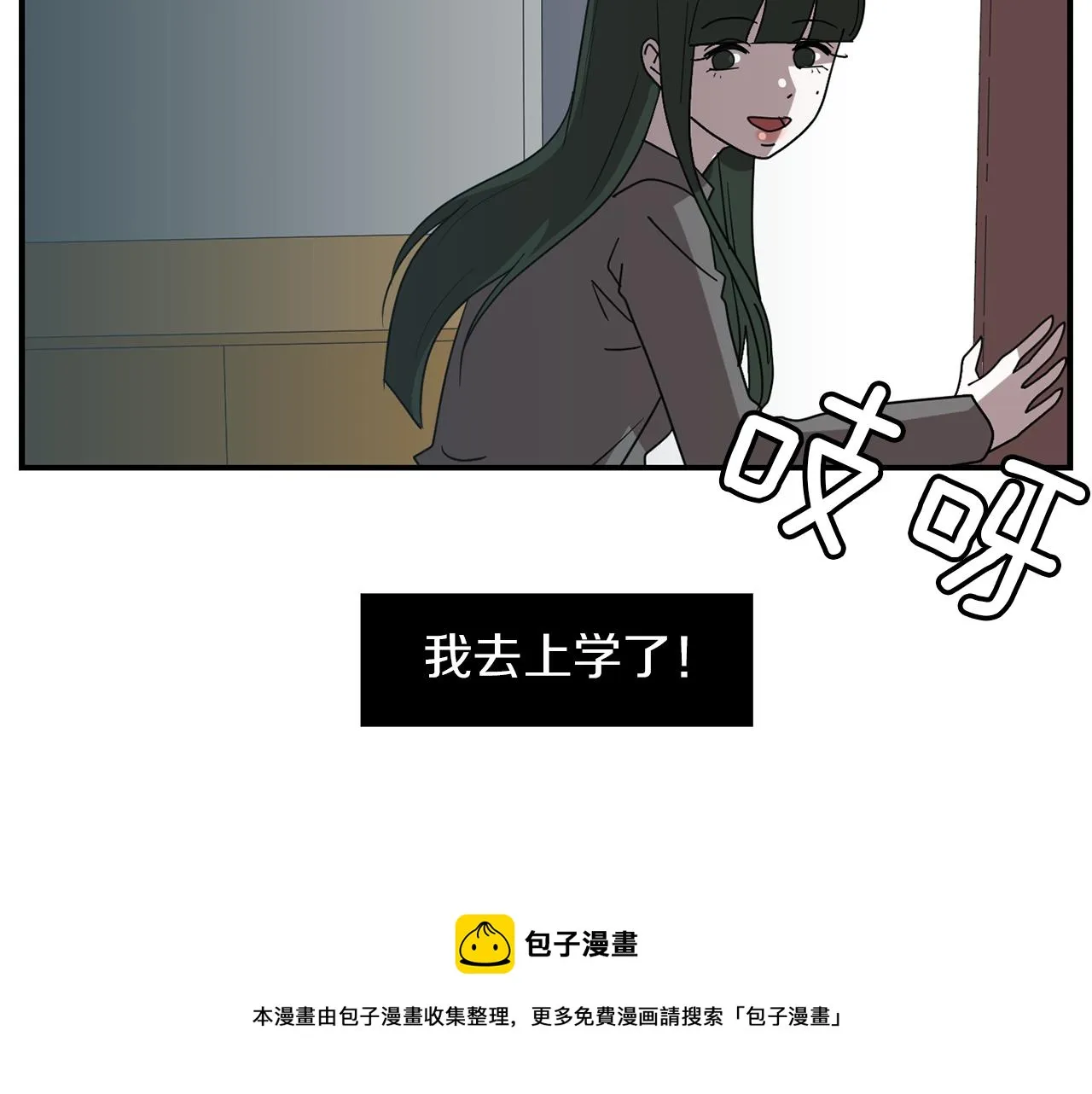 第30话 我一定要去 第69页