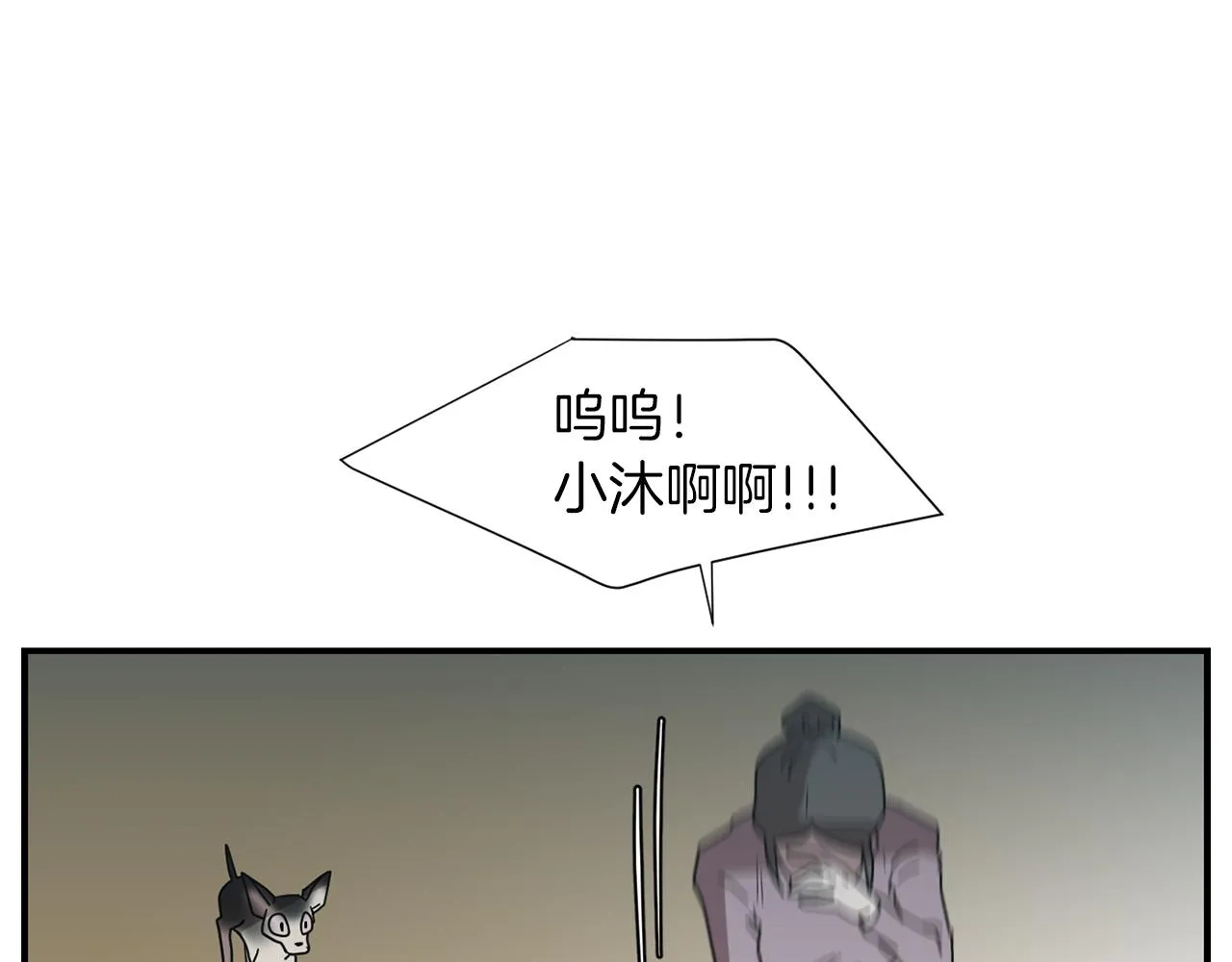 第30话 我一定要去 第70页