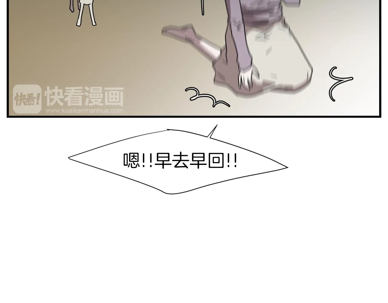 第30话 我一定要去 第71页