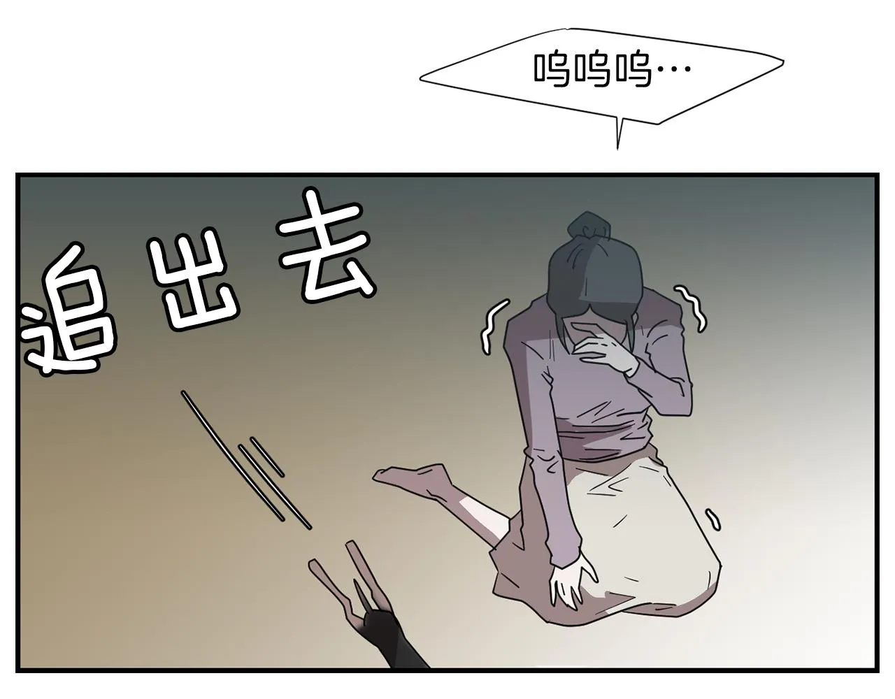 第30话 我一定要去 第72页