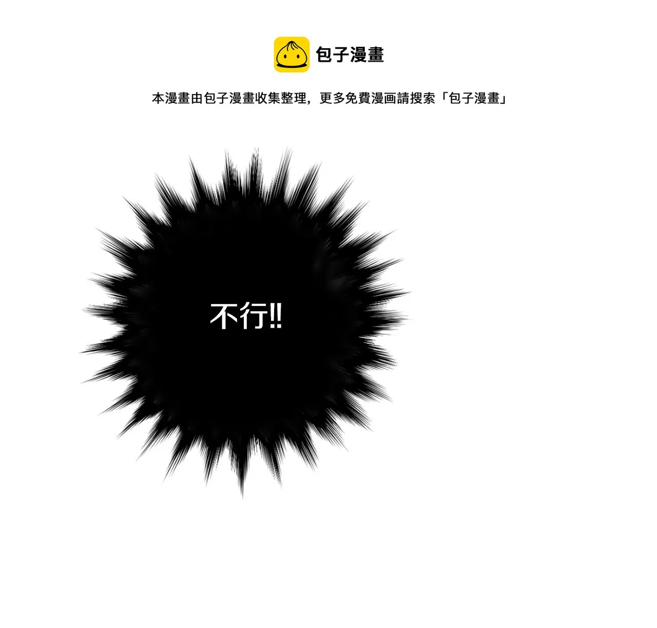 第30话 我一定要去 第73页