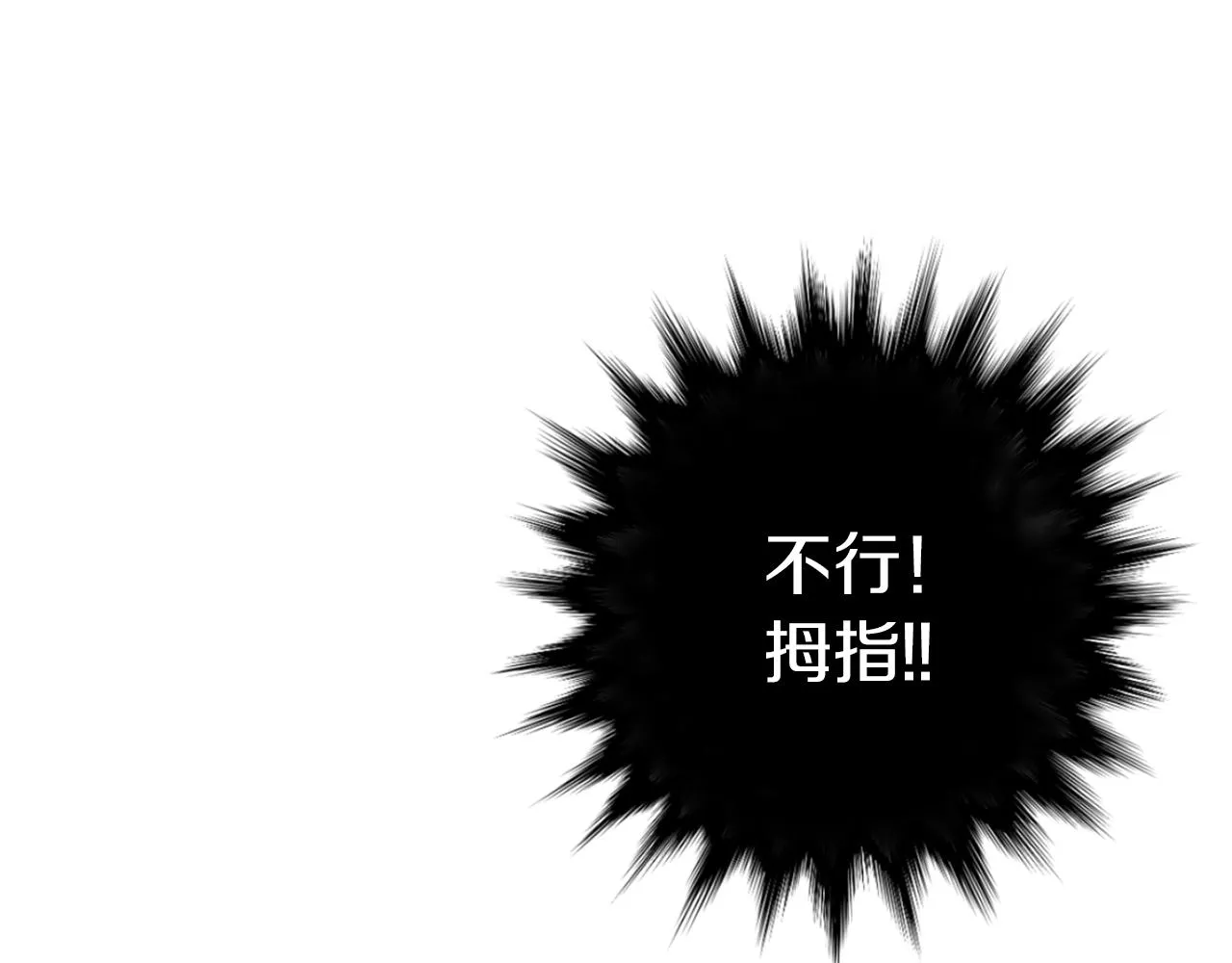 第30话 我一定要去 第74页
