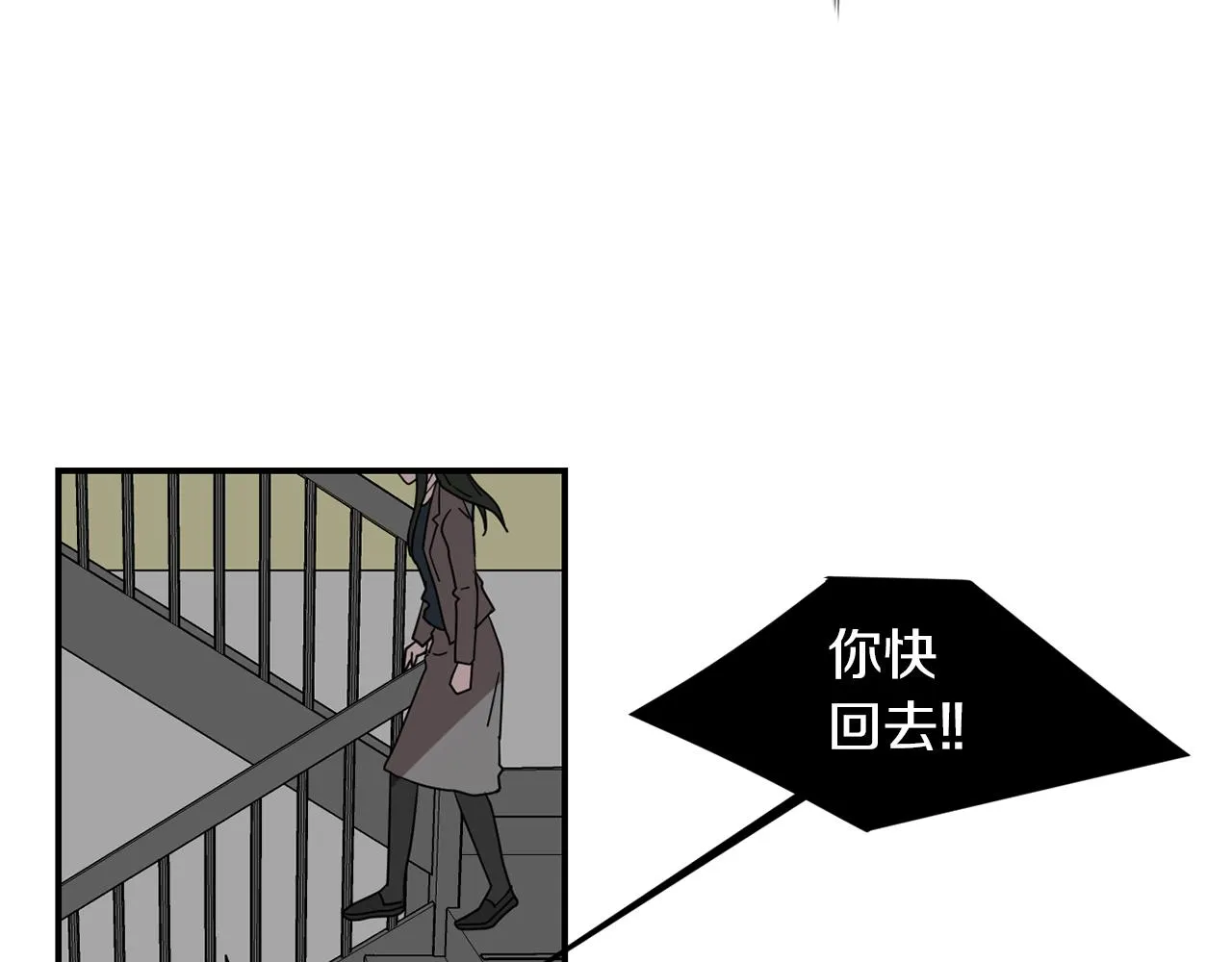 第30话 我一定要去 第75页