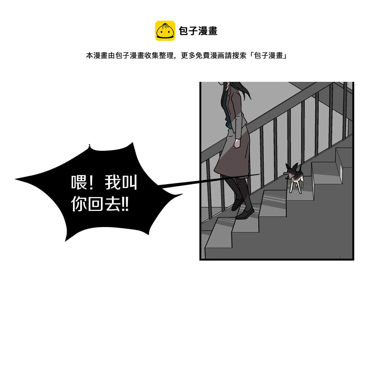 第30话 我一定要去 第77页