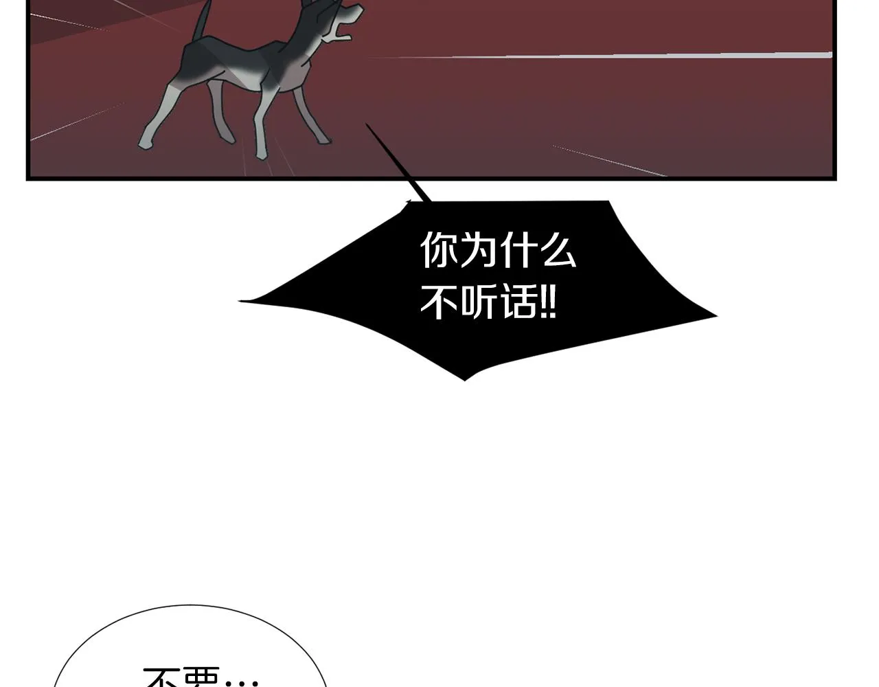 第30话 我一定要去 第82页
