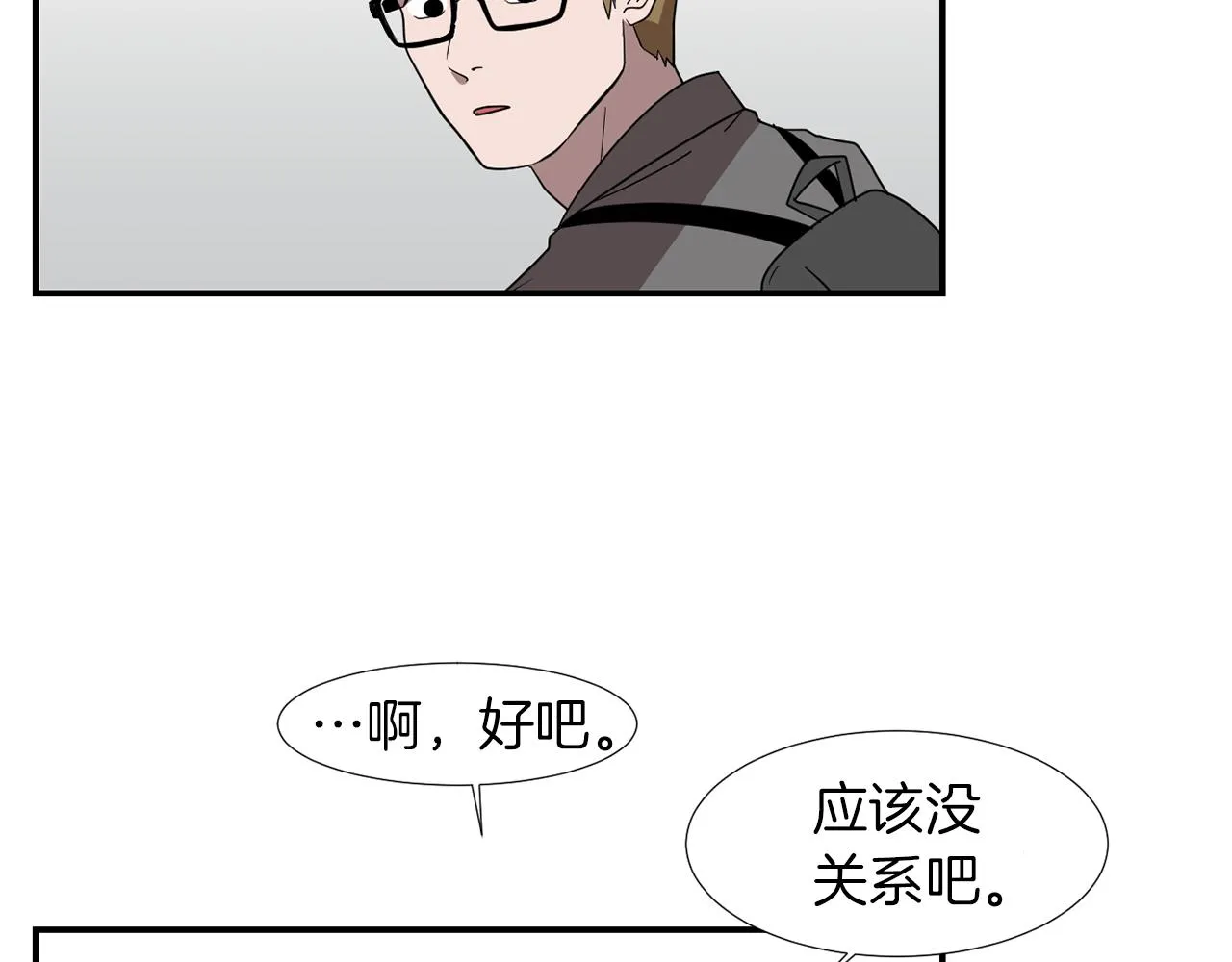 第30话 我一定要去 第87页